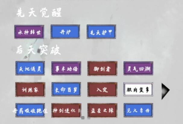 太公传承开局觉醒天赋及玩法推荐