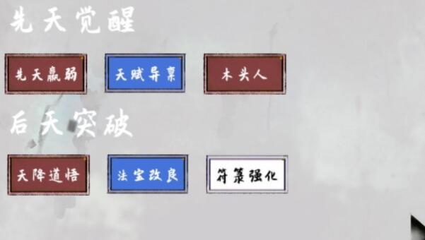 太公传承开局天赋刷什么好