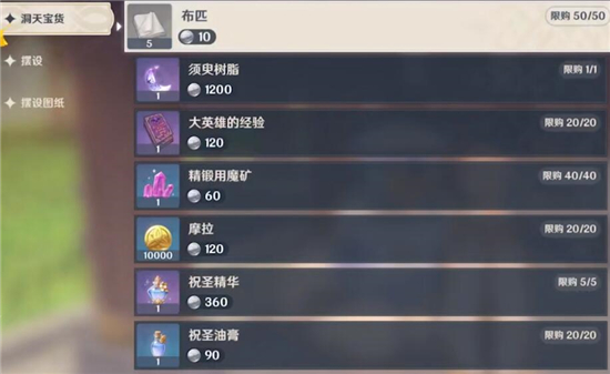 原神手游洞天仙力怎么提升