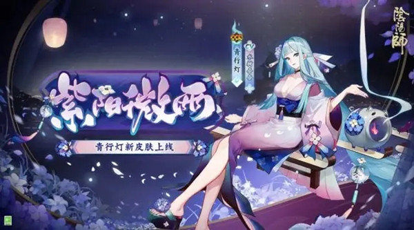 阴阳师5月7日更新了什么