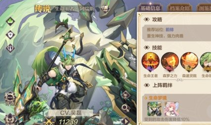 《奥奇传说手游》草系精灵推荐