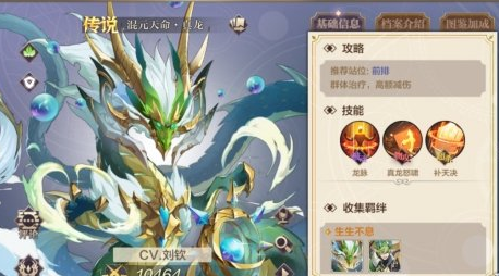 《奥奇传说手游》草系精灵推荐