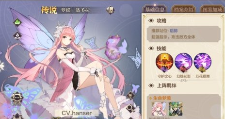 《奥奇传说手游》草系精灵推荐