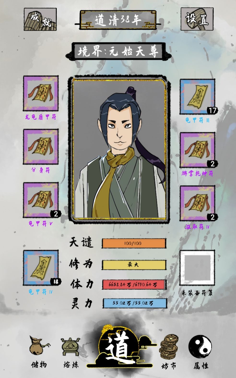 太公传承虎力大仙的奖励有什么