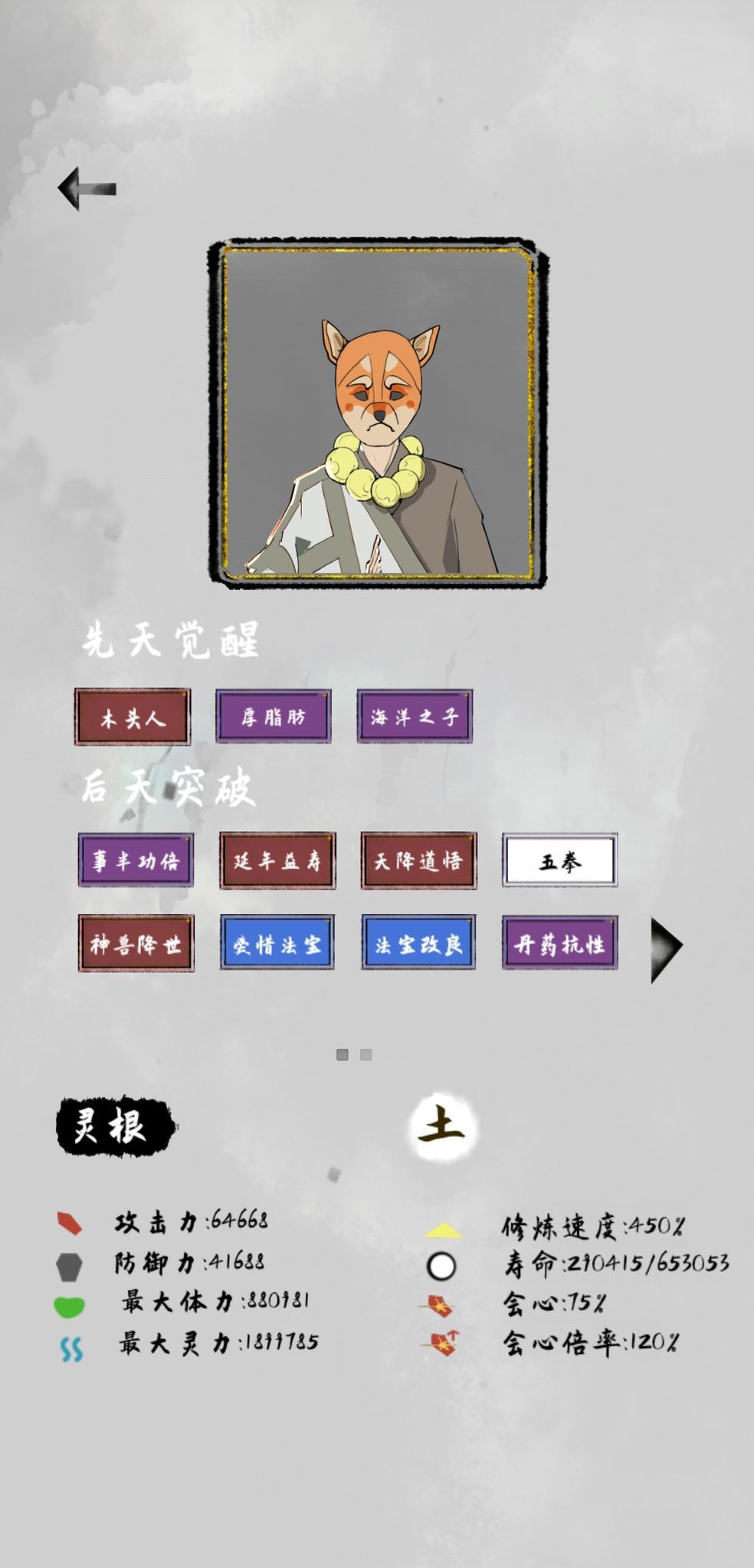 太公传承虎力大仙的奖励有什么