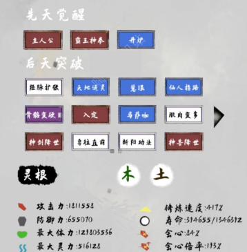 太公传承拳修怎么提升