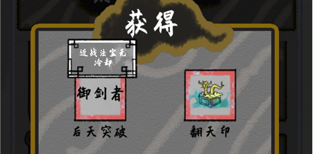 太公传承开局最强天赋选择推荐介绍