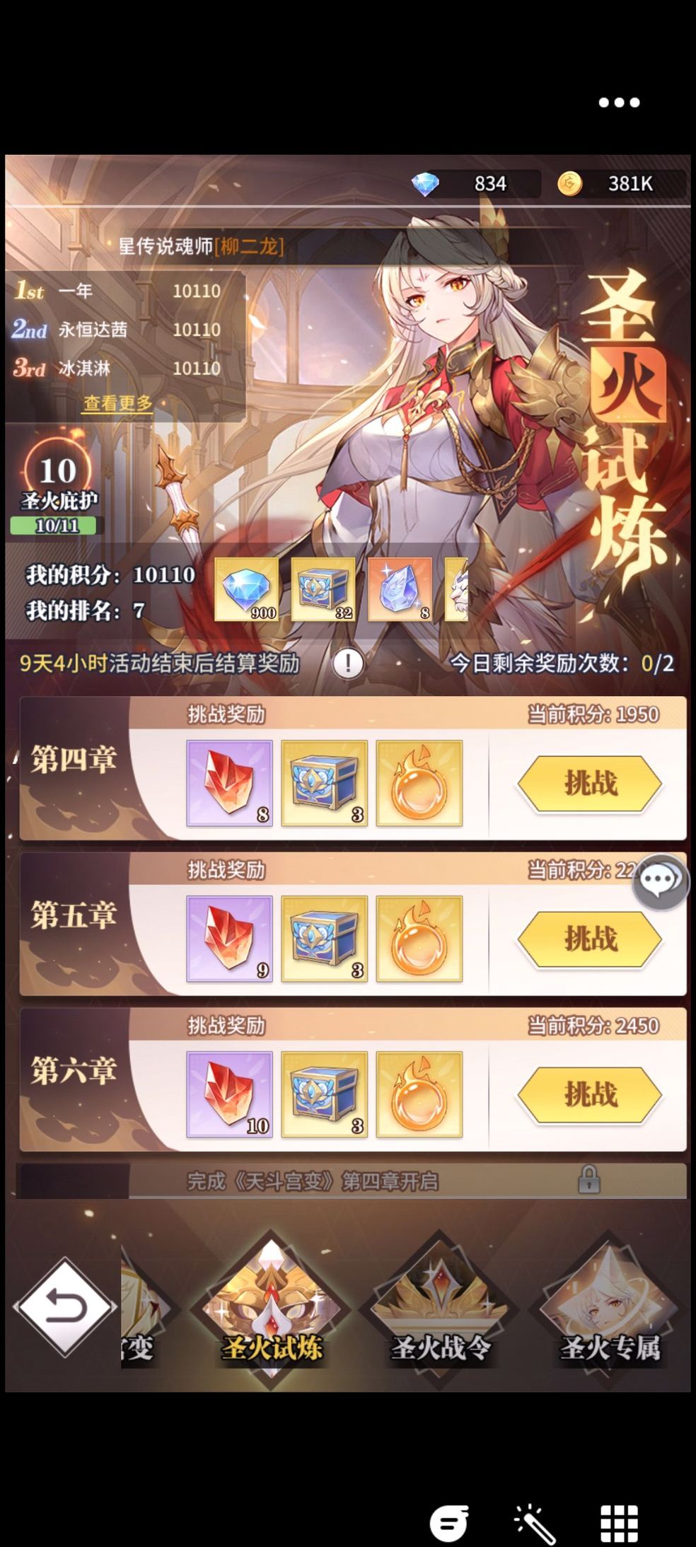 斗罗大陆武魂觉醒天斗宫变5-5怎么打