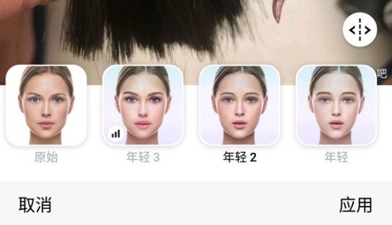 faceapp想要变成小时候怎么弄？