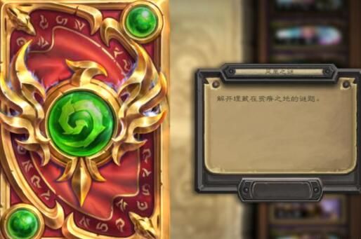 炉石传说盗贼谜题方法有哪些