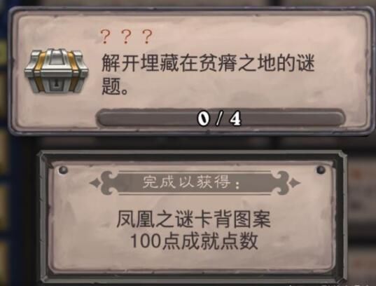 炉石传说盗贼谜题方法有哪些