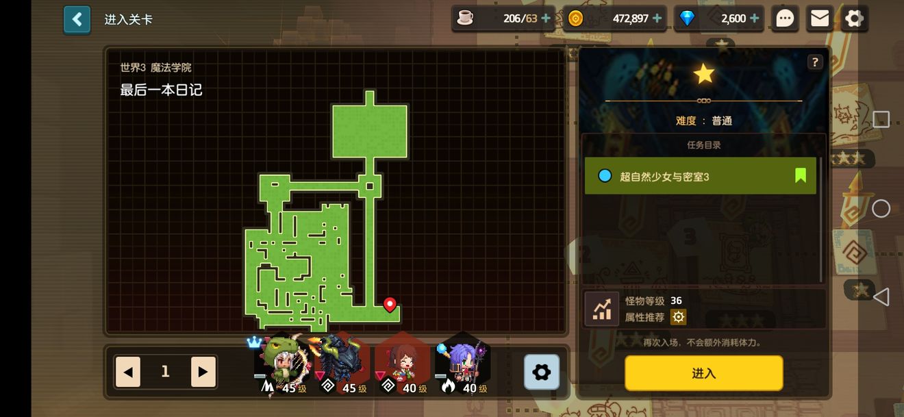 坎公骑冠剑最后一本日记推箱子怎么玩