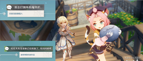 原神1.5隐藏成就任务的图文攻略汇总