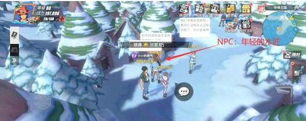 航海王热血航线铁桶国宝箱在哪里