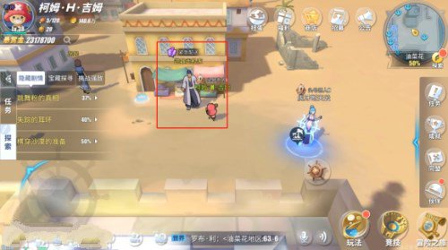 航海王热血航线紧急配送任务怎么完成