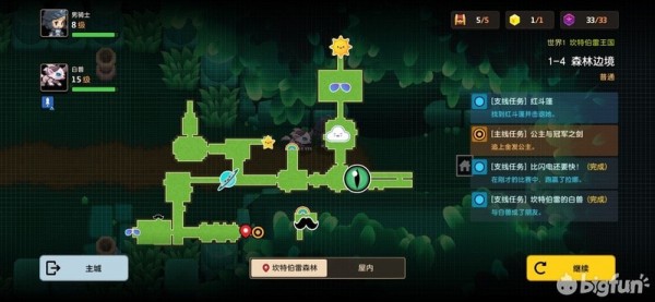 坎公骑冠剑第一章所有任务地图大全