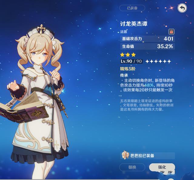 原神三星武器中的神器推荐