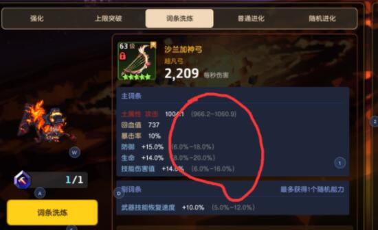 坎公骑冠剑哪些装备需要优先分解