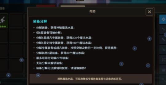 坎公骑冠剑哪些装备需要优先分解