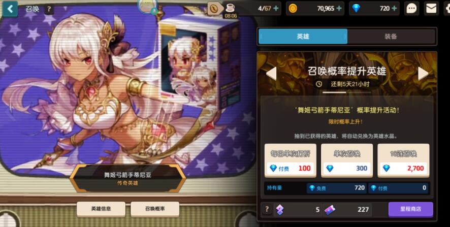 坎公骑冠剑海洋耳环获取的途径有哪些