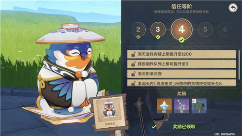 原神尘歌壶怎么提升信任等级