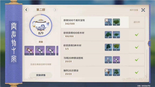 原神尘歌壶怎么提升信任等级