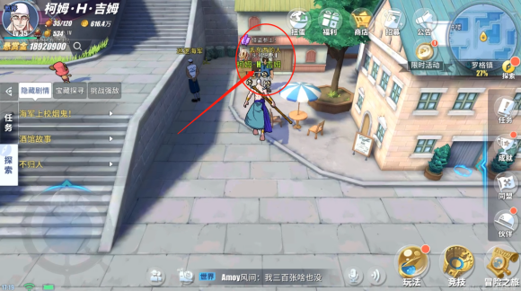 航海王热血航线罗格镇三朵蓝白花朵的聚会的位置在哪