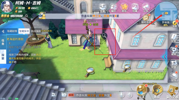 航海王热血航线罗格镇三朵蓝白花朵的聚会的位置在哪