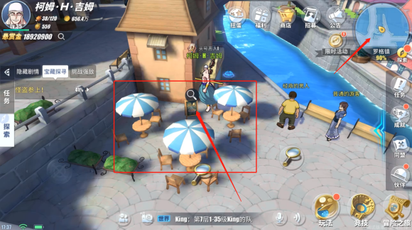 航海王热血航线罗格镇三朵蓝白花朵的聚会的位置在哪