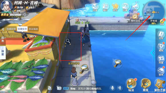 航海王热血航线罗格镇三朵蓝白花朵的聚会的位置在哪