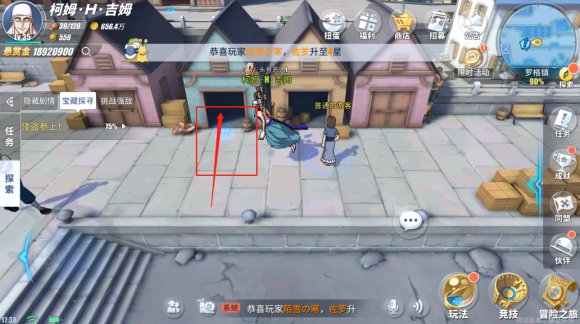 航海王热血航线罗格镇三朵蓝白花朵的聚会的位置在哪