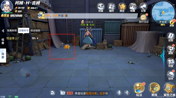 航海王热血航线罗格镇三朵蓝白花朵的聚会的位置在哪