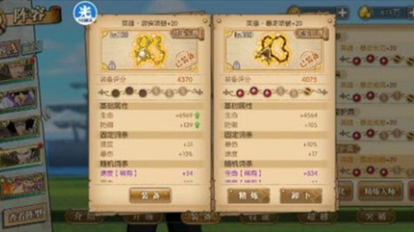 航海王燃烧意志暴走套装属性效果介绍