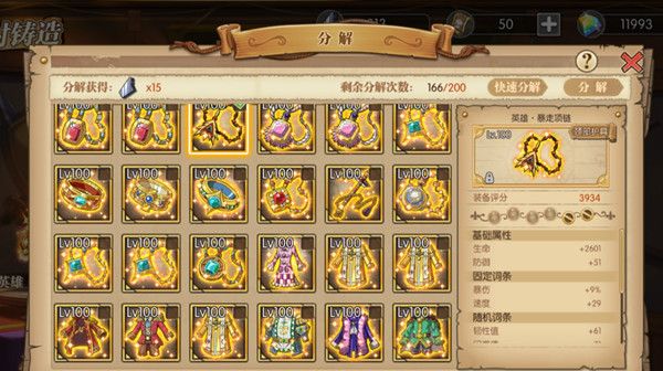 航海王燃烧意志暴走套装属性效果介绍