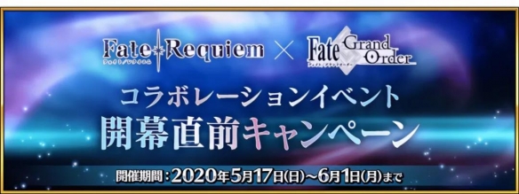 《FGO》5月有什么活动