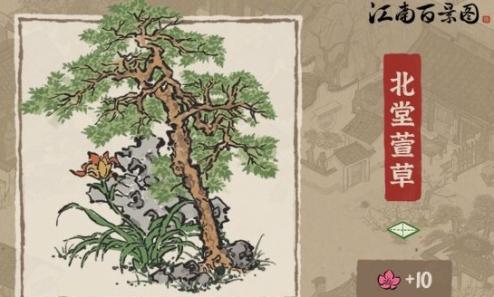 1620379883621036.png 《江南百景图》母亲节小装饰