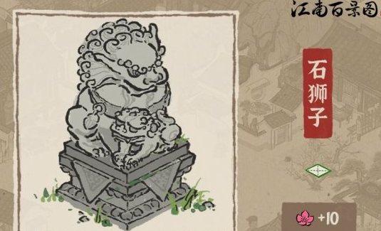 1620379877646233.png 《江南百景图》母亲节小装饰