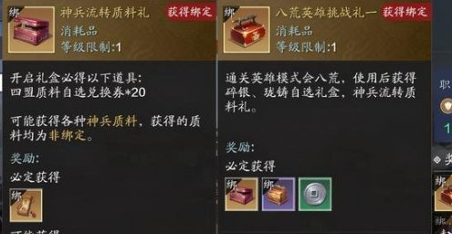 1620379966469779.png 《天涯明月刀手游》英雄级副本攻略