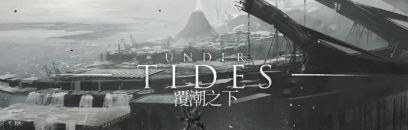 1620380409130295.png 《明日方舟》覆潮之下商店性价比