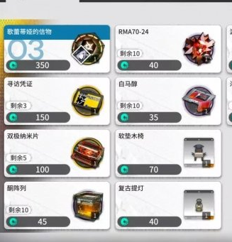 1620380402549559.png 《明日方舟》覆潮之下商店性价比