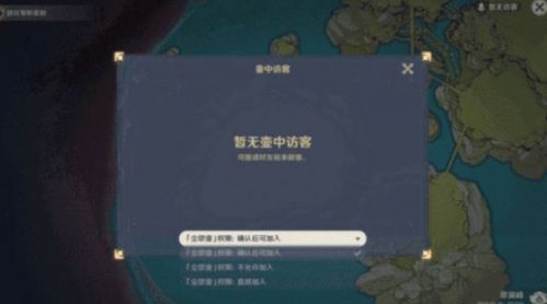 原神如何进别人的尘歌壶买东西