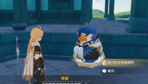 原神如何进别人的尘歌壶买东西