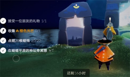 光遇蝴蝶平原神坛冥想位置在哪