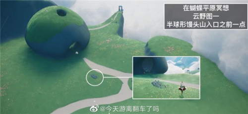 光遇蝴蝶平原神坛冥想位置在哪