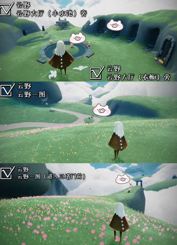 光遇蝴蝶平原神坛冥想位置在哪