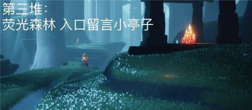 光遇蝴蝶平原神坛冥想位置在哪