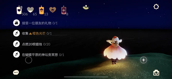 光遇在蝴蝶平原的神坛旁冥想任务怎么做