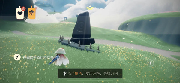 光遇在蝴蝶平原的神坛旁冥想任务怎么做