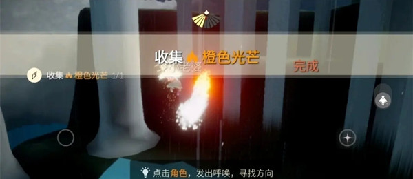 光遇在蝴蝶平原的神坛旁冥想任务怎么做