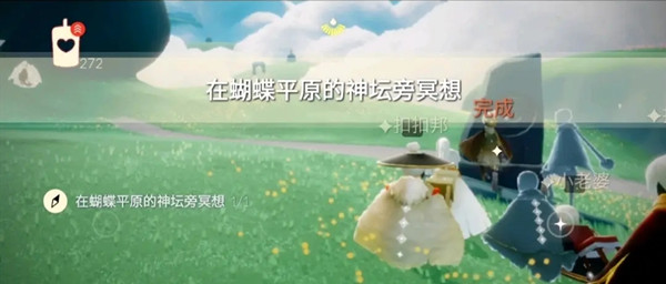 光遇在蝴蝶平原的神坛旁冥想任务怎么做